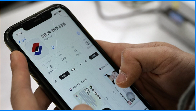 모바일 신분증 발급 방법