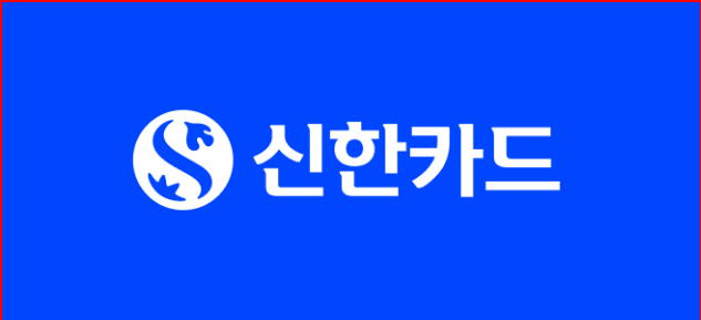 신한카드 해지방법