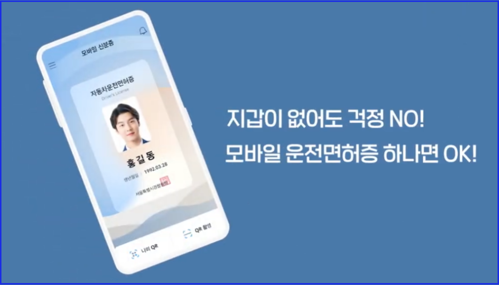 운전면허증 재발급