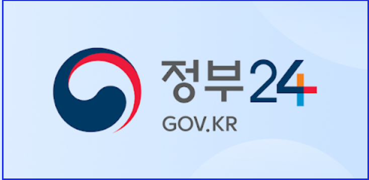 건강보험 자격득실확인서 발급