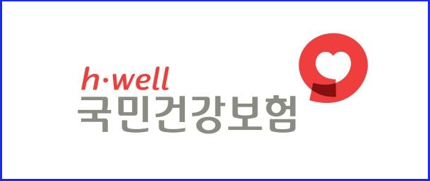 건강보험 자격득실확인서 발급