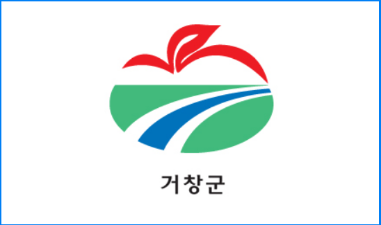 거창군 요양병원