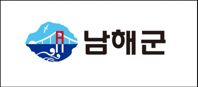 남해군 요양병원