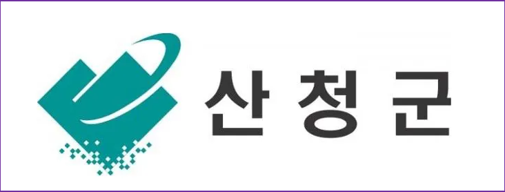 산청군 요양병원