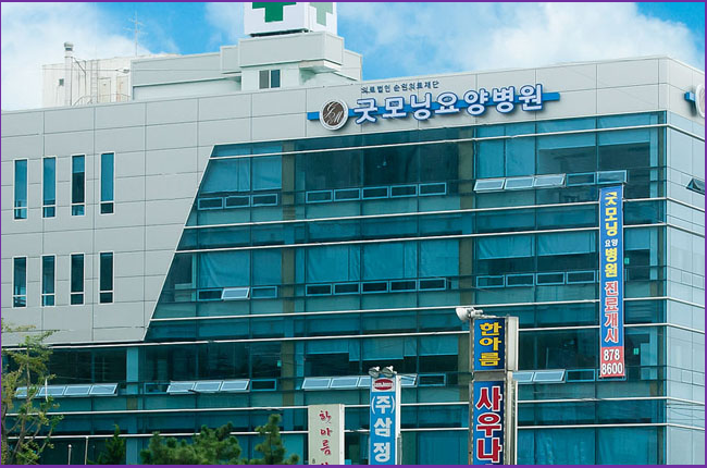 산청군 요양병원