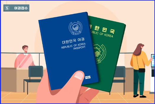 여권 재발급