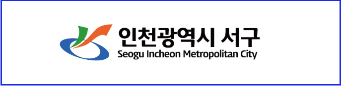 인천 서구 요양병원