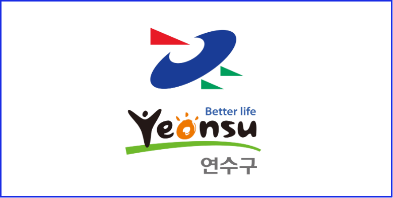 인천 연수구 요양병원