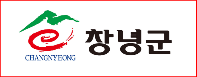 창녕군 요양병원