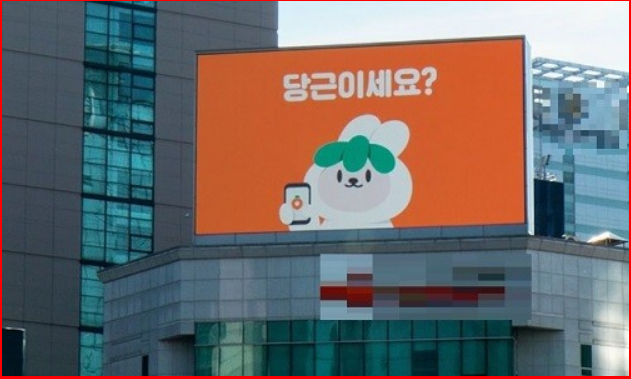 당근마켓 고객센터