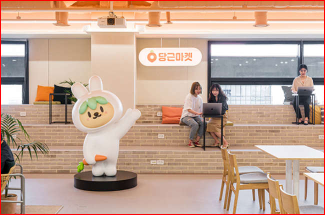당근마켓 앱 설치